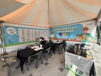 2025년 국제농업박람회 제론팜(주) 치유농업 체험부스