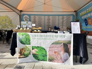 2025년 국제농업박람회 제론팜(주) 치유농업 체험부스